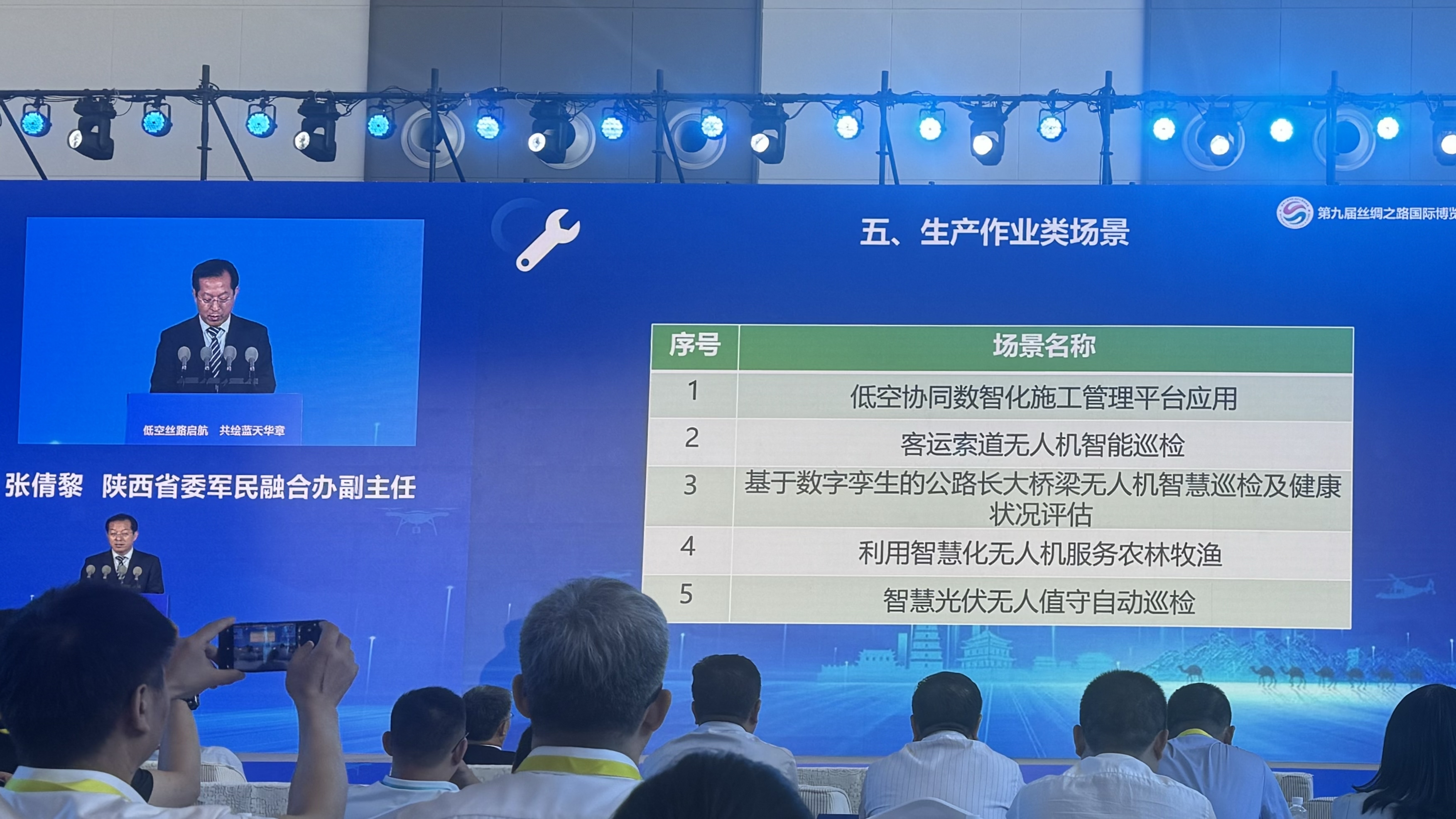 大秦無人機“智慧光伏無人值守自動巡檢”項目成功入選2025年陜西省低空應(yīng)用場景試點項目